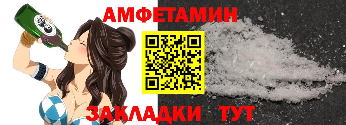 АМФЕТАМИН  Amphetamine  Арсеньев  Амфетамин 98%  Вход с VPN 