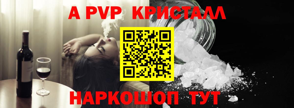 APVP Соль Арсеньев
