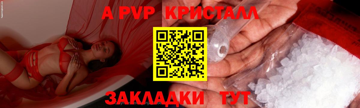 A-PVP VHQ  Alfa_PVP СК КРИС  магазин  наркотиков  Вход с VPN  Арсеньев  А ПВП VHQ  Alpha-PVP 
