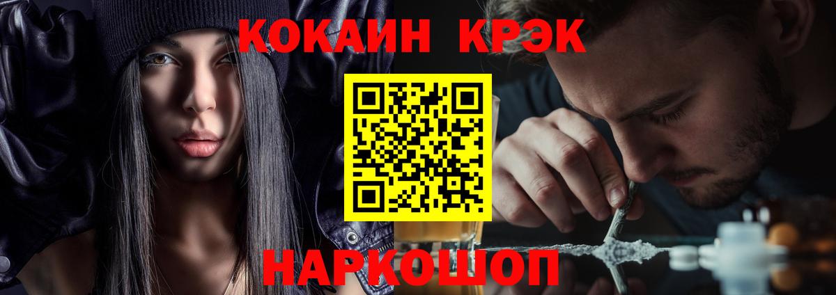 COCAIN 99%  COCAIN  Арсеньев  Вход с VPN  Кокаин FishScale 