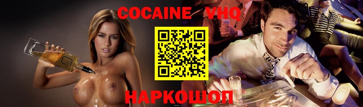 Cocaine FishScale Арсеньев