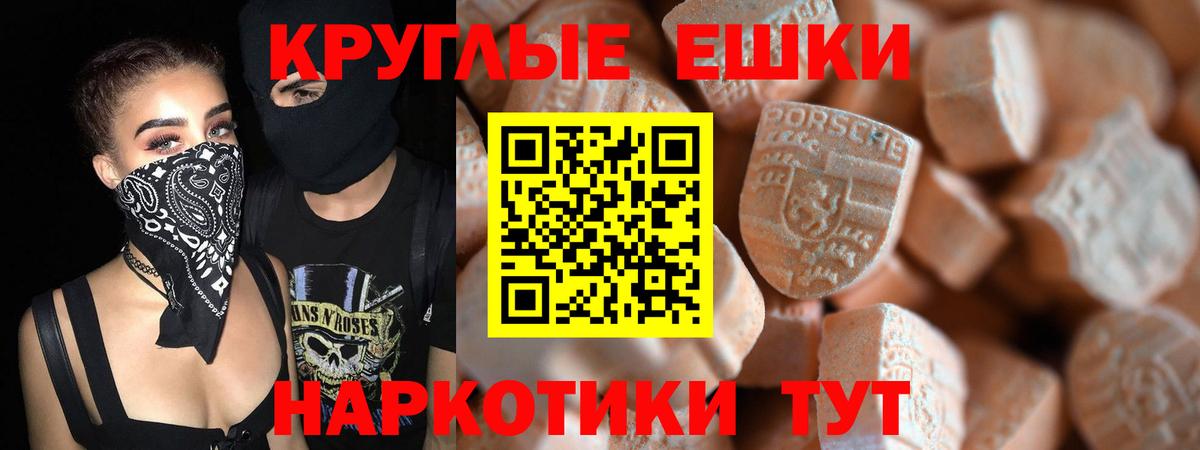 Экстази MDMA  blacksprut зеркало  Арсеньев  Вход с VPN  Экстази таблы 