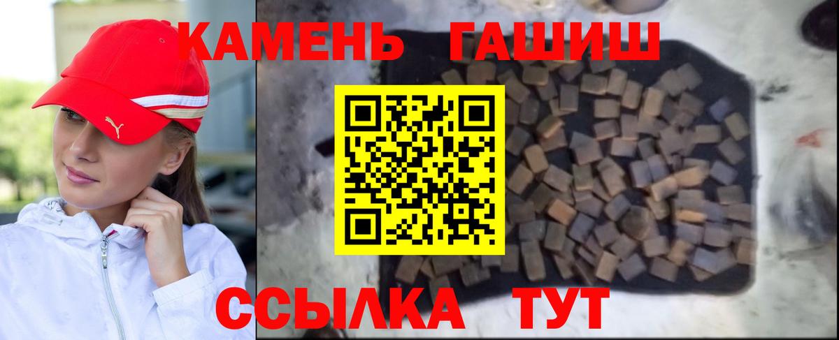 Гашиш гарик  Вход с VPN  ГАШ  Арсеньев 
