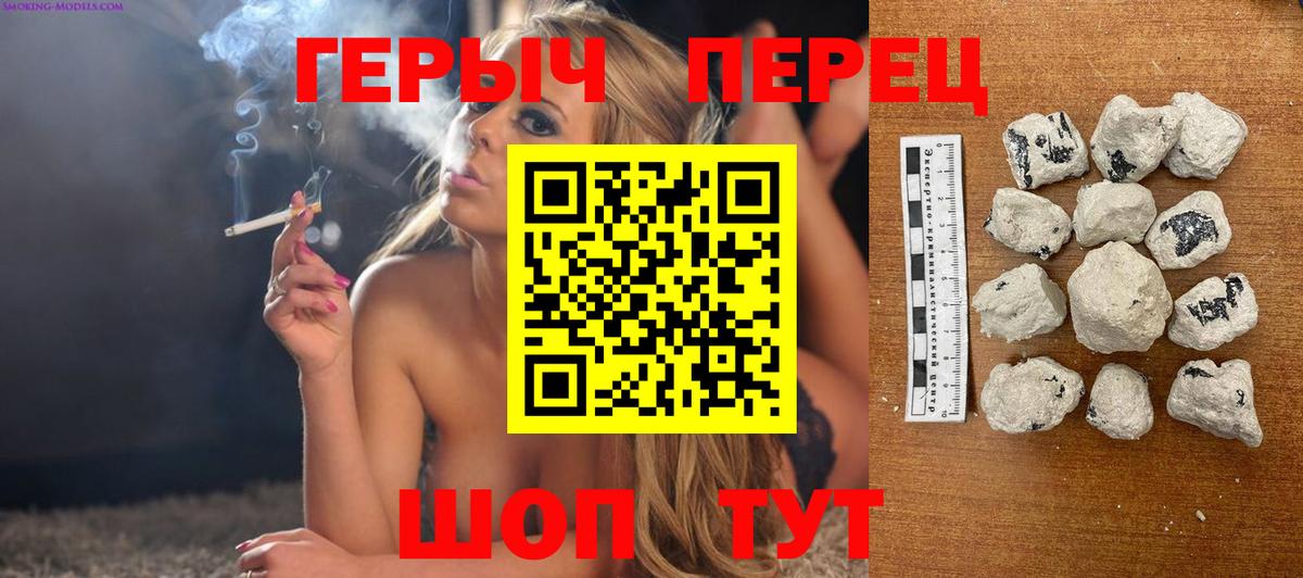 ГЕРОИН гречка  Вход с VPN  Арсеньев 