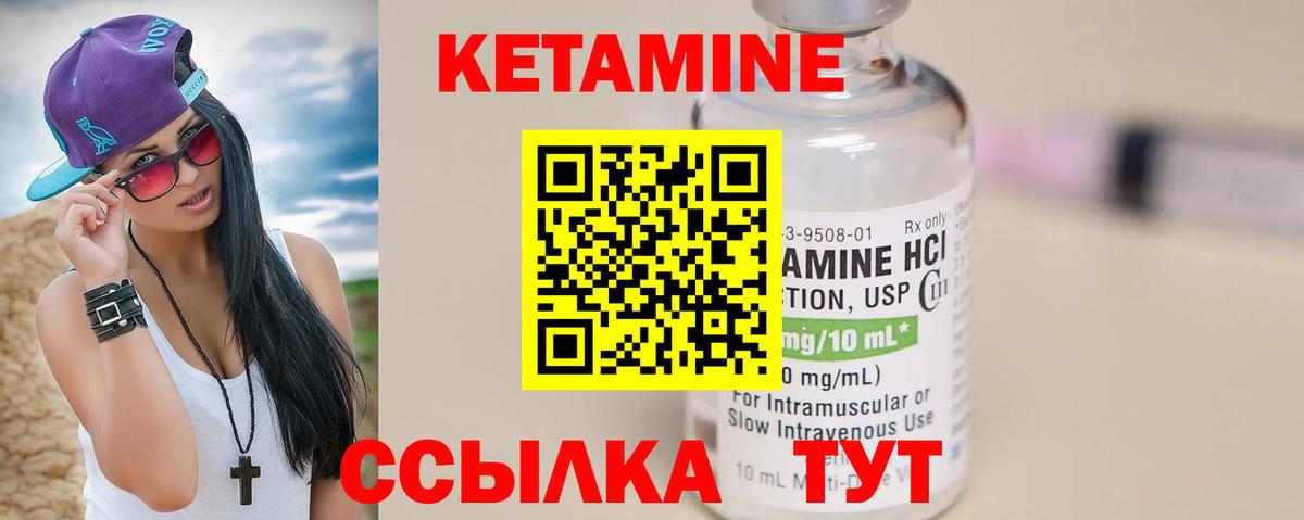 Кетамин ketamine  Вход с VPN  Арсеньев  Кетамин ketamine 