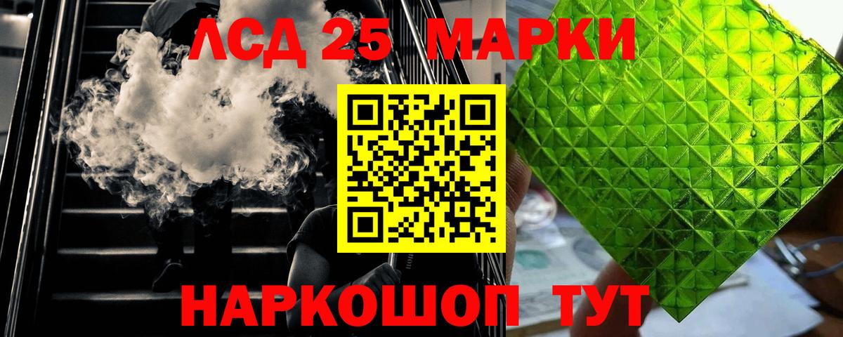 ЛСД экстази ecstasy  Вход с VPN  Арсеньев 