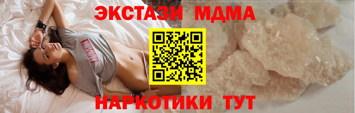 Арсеньев  MDMA Molly  Вход с VPN  МДМА молли 