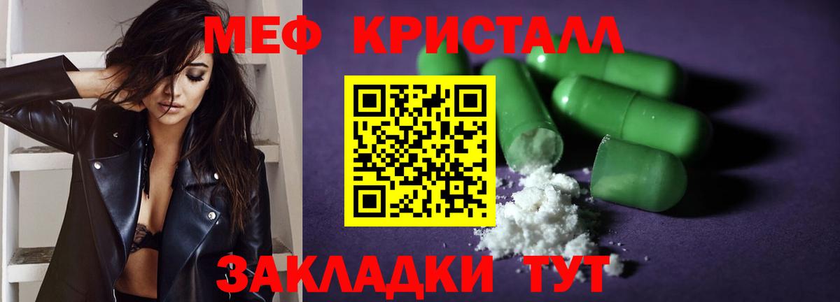 Меф mephedrone  Мефедрон  Мефедрон  Арсеньев  МЕФ mephedrone  Вход с VPN 