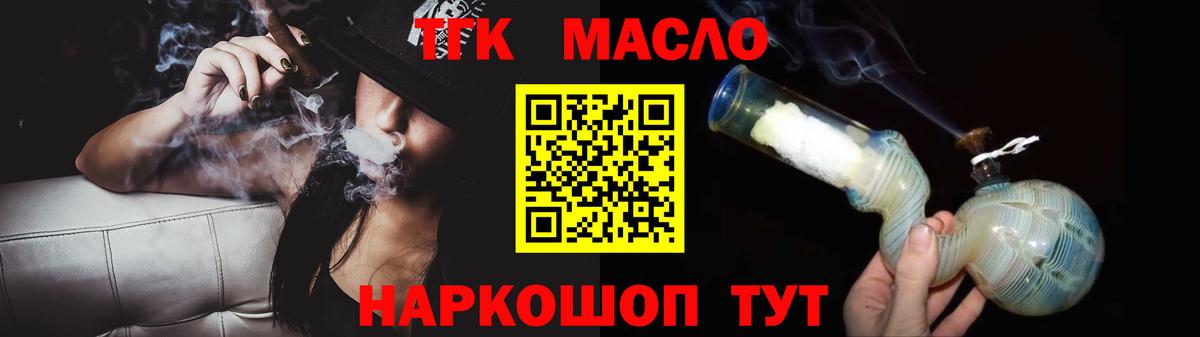 Арсеньев  ТГК жижа  Дистиллят ТГК Wax  Вход с VPN 